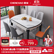 晨巢 巖板餐桌 實木餐桌椅組合現(xiàn)代簡約可伸縮折疊吃飯桌子餐廳家具 黑白框架啞光雪山白-111皮椅款 1.35米一桌六椅-12MM巖板厚度