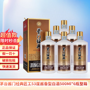 茅臺（MOUTAI）貴州茅臺集團經(jīng)典醬香型白酒 53度 500mL 6瓶 醬門(mén)經(jīng)典匠工整箱