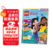 樂高好朋友第9集（贈(zèng)樂高限量玩具）