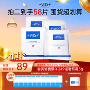 WIS水潤面膜24片補(bǔ)水保濕舒緩抗皺緊致曬后修護(hù)護(hù)膚品生日禮物送禮