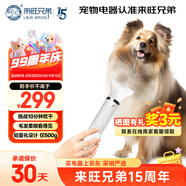 來旺兄弟（L&W BROS.）10分棒寵物高速吹水機(jī)狗狗貓咪吹風(fēng)機(jī)洗澡吹毛吹干神器