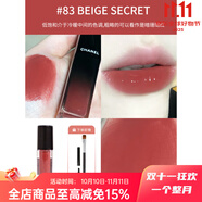 香奈兒（Chanel）炫光唇釉小樣83 62 63 92 93 66 84 97口紅素顏唇蜜唇膏 炫光唇釉#83【0.5ml】