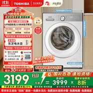 東芝（TOSHIBA）滾筒洗衣機全自動家用 玉兔2.0高奢版DG-10T183BW 純平全嵌10公斤大容量 以舊換新家電國家補貼20%