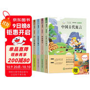 中國古代寓言故事+克雷洛夫寓言+伊索寓言+拉封丹寓言 快樂(lè )讀書(shū)吧三年級下冊(全套4冊)贈送閱讀手冊 人民教育出版社人教版課本配套課外閱讀書(shū)目