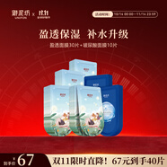 御泥坊面膜 盈透玻尿酸補(bǔ)水保濕面膜 深層補(bǔ)水呵護(hù)屏障水油平衡面膜40片