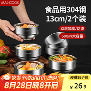 美廚（maxcook）304不銹鋼碗 湯碗雙層隔熱 餐具面碗13CM（2只裝） MCWA615