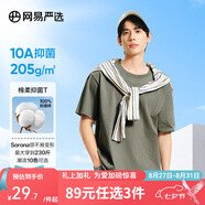 網(wǎng)易嚴選【安心品質(zhì)】超值抑菌T205g棉T恤100%新疆棉10A抗菌七夕送男友 短袖款-灰綠色 M