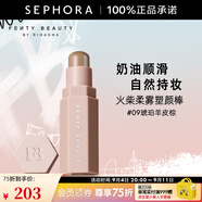 FENTY BEAUTY蕾哈娜火柴柔霧塑顏棒 AMBER SUEDE,09,琥珀羊皮棕