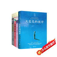長(zhǎng)青藤國(guó)際大獎(jiǎng)小說：想贏的男孩、作文、十二歲、天藍(lán)色彼岸（套裝共4冊(cè)）三四五六年級(jí)中小學(xué)課外閱讀必讀小學(xué)生課外書