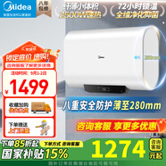 美的（Midea）電熱水器 雙膽速熱手機智控 玲瓏超薄扁桶設計節省空間 50升衛生間熱水器 智能家電 50L 2500W 【雙膽速熱】BT1Pro
