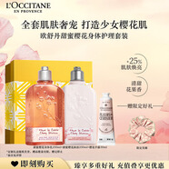 歐舒丹身體乳櫻花禮盒套裝(沐浴露+身體乳+手霜保濕留香送女友生日禮物