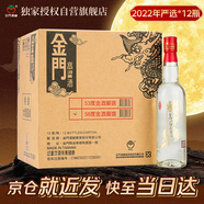 金門高粱 2022年金酒嚴選 清香型白酒 58度500ml*12瓶（裸瓶）宴請整箱裝