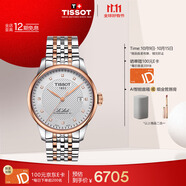 天梭（TISSOT）手表 力洛克系列男表 瑞士自動(dòng)機械男士鋼帶腕表商務(wù)表生日禮物