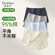 歐迪芬女士?jì)妊澟兠拗醒麬類(lèi)甜美森系小平角10A抑菌加長(cháng)檔無(wú)痕包臀短褲