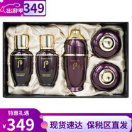 后（The history of Whoo）精華密貼自生再生秘貼套盒密貼修復禮盒循環(huán)導入肌底精華 后還幼水乳精華眼霜面霜中樣5件套