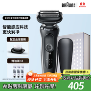 博朗（BRAUN）朱一龍同款剃須刀電動(dòng)5系禮盒款往復(fù)式刮胡刀禮盒男士送男朋友生日禮物送男友生日禮物 男