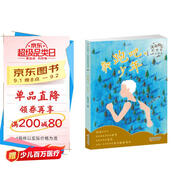 奔跑吧少年/天天向上·彭學(xué)軍成長(zhǎng)書(shū)系