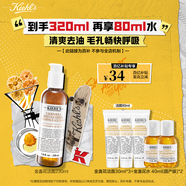 科顏氏（Kiehl's）金盞花潔面啫喱230ml洗面奶保濕清潔護(hù)膚禮盒生日禮物