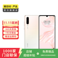 華為 HUAWEI P30 4G安卓智能 全網(wǎng)通 二手手機(jī)國行優(yōu)惠券補貼 珠光貝母 8G+256G白條24期免息