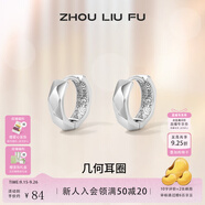 周六福（ZLF） S925銀飾耳釘女幾何圓圈時(shí)尚百搭簡(jiǎn)約耳飾送女友生日 耳釘一對(duì)