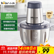 小熊（Bear）絞肉機(jī)家用 絞餡機(jī) 碎肉機(jī) 電動(dòng)多功能料理攪拌打肉餃子肉餡蒜蓉機(jī)全鋼 攪肉機(jī) QSJ-S03B5 約2L