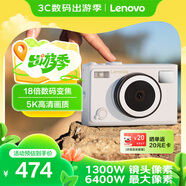 聯(lián)想（Lenovo）C55 高清數碼相機兒童相機生日禮物入門(mén)照相機口袋相機校園高清旅游微單平替64GB