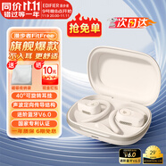漫步者（EDIFIER）飛兔FitFree開放式 掛耳式藍(lán)牙耳機(jī)無線運(yùn)動跑步低延遲輕奢音樂游戲運(yùn)動學(xué)生長續(xù)航適用于蘋果安卓 星耀白【40°可調(diào)節(jié)耳掛】+定制收納袋