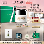 海藍之謎（LA MER）緊致煥采眼霜15ml修護護膚品套裝化妝品禮盒七夕情人節(jié)生日禮物女