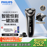 飛利浦（PHILIPS）電動(dòng)剃須刀經(jīng)典3系 干濕雙剃刮胡刀 配彈出式鬢角修剪器 教師節(jié)禮物生日禮物送男友 國家補(bǔ)貼 