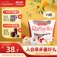 費列羅 拉斐爾脆雪柔酥球 15粒150g 休閑零食 喜糖 中秋節禮物