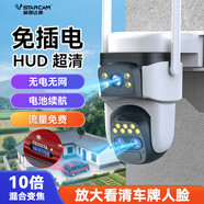 威視達康（VSTARCAM）太陽(yáng)能室外監控攝像頭360度無(wú)死角帶夜視手機遠程無(wú)線(xiàn)攝像頭無(wú)需連wifi免插無(wú)電無(wú)網(wǎng)終身免流量 【三鏡頭4G版】免流量+10倍變焦看車(chē)牌人臉 128G內存【活動(dòng)免費升級25