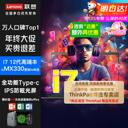聯(lián)想小新pro14GT 2025 23酷睿版獨顯級高性能輕薄筆記本電腦商務辦公手提本設計師學生游戲本X/V14可選 酷睿i7‘1255U Xe核顯-高性價v系 升配 16G 2T高速固態(tài)