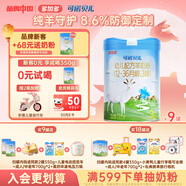 可諾貝兒多加多幼兒配方羊奶粉3段12-36月齡寶寶羊奶粉幼兒3段718g 可諾3段718g*9