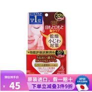 高絲（Kose） 日本原裝進口 高絲多效濃厚精華大容量面膜 彈力緊致保濕目艮膜 64枚