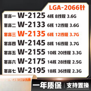 英特爾（Intel）W-2102 2104 2123 2125 2133 2135 2145 2155 2175 2195 單路 CPU 套餐六 W-2175 14核/2.5G
