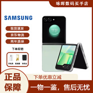 三星（SAMSUNG）GalaxyZ Flip5全網(wǎng)通 三星小折疊5G小巧隨行顏值拍照庫存智能手機 冰薄荷 8+512GB國版
