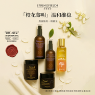 詩(shī)麗繽紛【橙花黎明】橙花面膜面霜薰衣草花水精華金盞花潔面洗面奶fh套裝 橙花面膜面霜+薰衣草花水精華+金盞花潔面