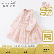 戴維貝拉（DAVE＆BELLA）童裝秋冬保暖女童連衣裙新款兒童女寶寶洋氣公主裙女孩嬰幼兒裙子 紅色【DBL19855】 80 cm（建議身高73-80cm）