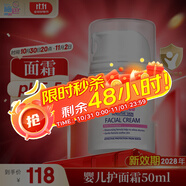 施巴（sebamed）嬰兒護(hù)面霜兒童面霜寶寶潤膚乳護(hù)膚霜擦臉?biāo)?-6-12歲秋冬50ml