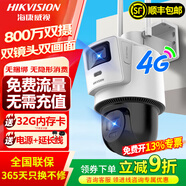 ?？低?g攝像頭終身免流量家用室內外監(jiān)控器監(jiān)控器360度無死角帶夜視球機手機遠程無需連wifi 4G終身免費流量-雙攝 標配(享32G卡)