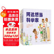 夢想行動派（全三冊） （愛心樹童書）