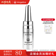 麥吉麗（Mageline）官方旗艦小銀管肌底精華液 提拉緊致 滋潤(rùn) 淡化細(xì)紋 5ml＊1支