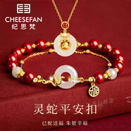紀(jì)思梵輕奢珠寶十二生肖項(xiàng)鏈女和田玉平安吊墜生日禮物中秋節(jié)送老婆女友 靈蛇項(xiàng)鏈+手鏈