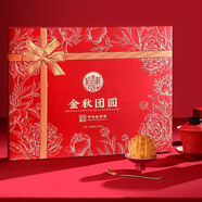 稻香村（DXC）月餅禮盒【提貨券】中秋禮品蛋黃蓮蓉五仁豆沙企業(yè)團購定制logo 稻香村-金秋團圓600g【提貨券】