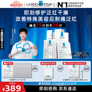 理膚泉【孫穎莎推薦】B5面膜15片套裝補水保濕修護舒緩護膚品中秋禮品