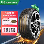 雙星汽車輪胎 215/55R17 98V X51 適配凱美瑞/帕薩特/ES