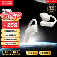 紐曼Q9骨傳導(dǎo)概念藍牙耳機無線【柏林之聲】開放不入耳掛耳式耳夾運動跑步騎行通話降噪適用華為蘋果白