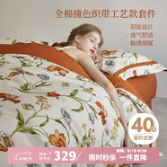 多喜愛床上四件套 全棉法式床上用品雙人被套床單四件套織帶款1.8/2米床
