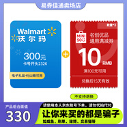 【謹防詐騙，不刷單不退款】沃爾瑪電子卡券包卡號開(kāi)頭2326購物卡密（含300元沃爾瑪禮品卡和權益券） 本店不刷單-謹防詐騙 不支持退換