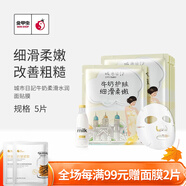 城市日記（CITY DIARY）金甲蟲（CITY DIARY）城市日記植物系列面膜25g/5片 多規(guī)格 牛奶5片
